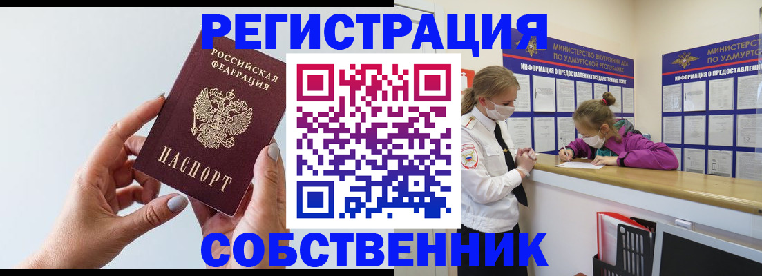 прописка для кредита в Данкове