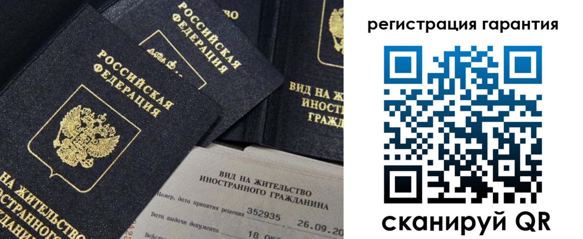 временная регистрация законно в Данкове