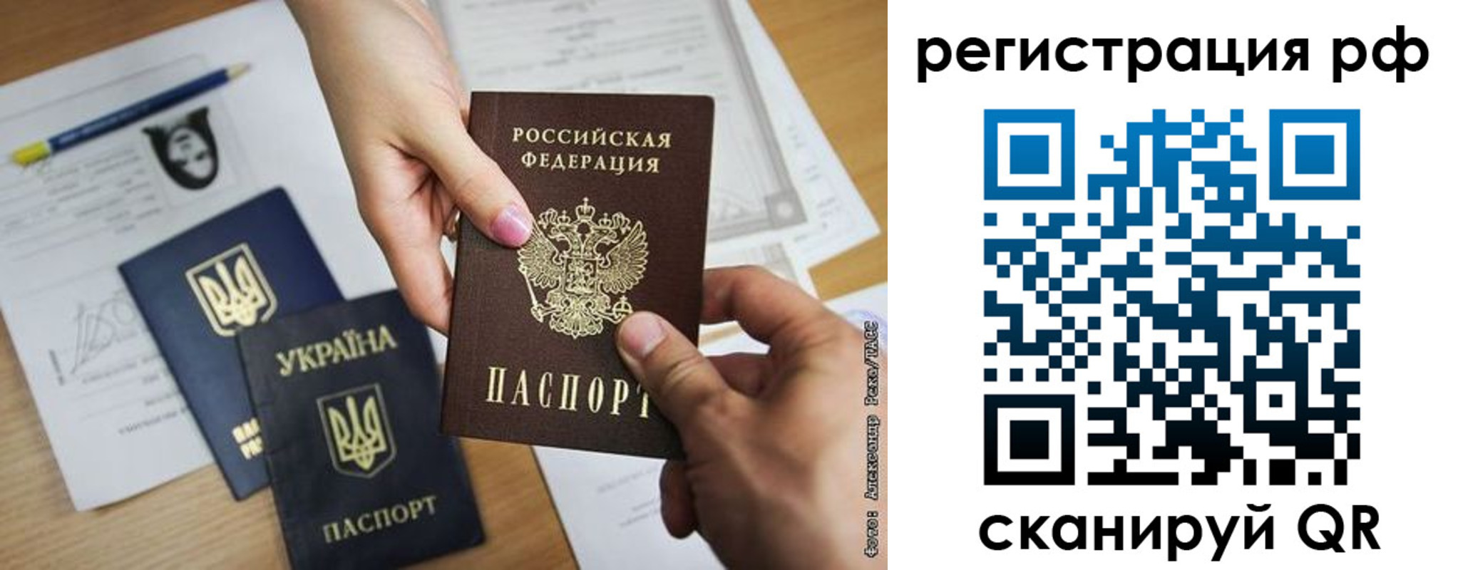 прописка 2025 в Данкове