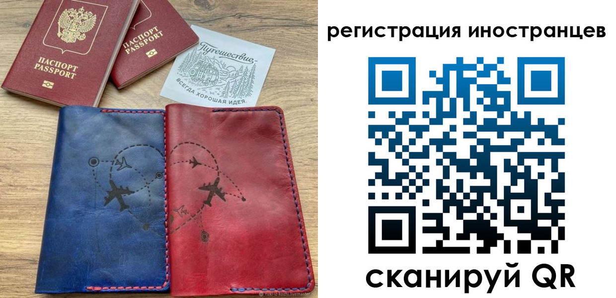 временная регистрация для всех в Данкове