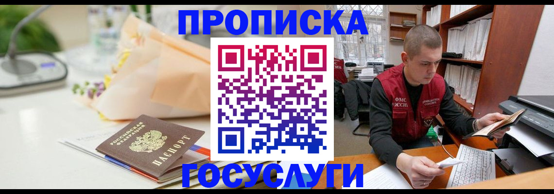 временная регистрация в квартире в Данкове