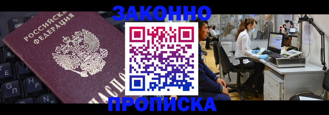 временная регистрация в Данкове