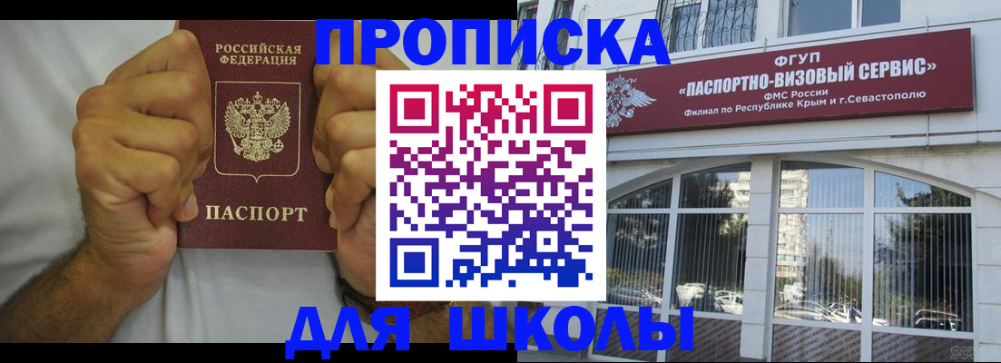 прописка для военкомата в Данкове
