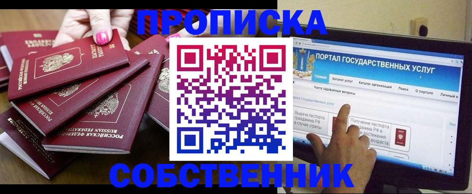 где прописаться в Данкове