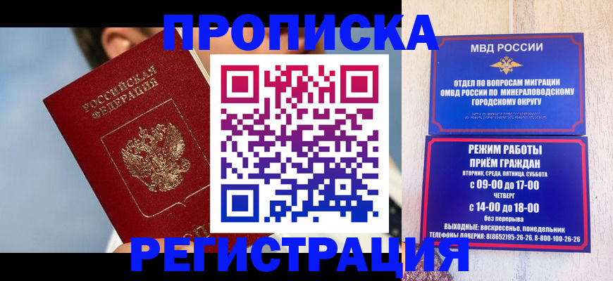 временная регистрация недорого в Данкове