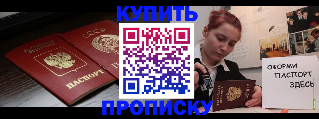 временная регистрация надежно в Данкове