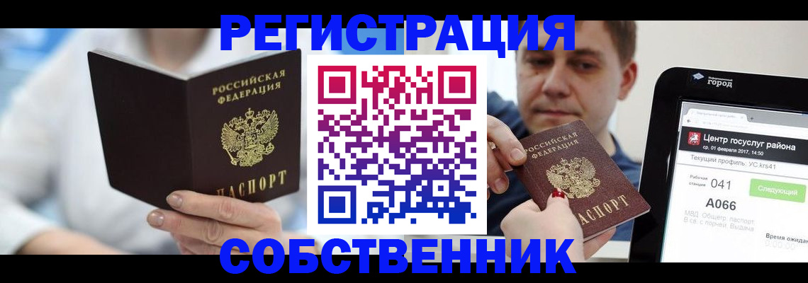 прописка поиск в Данкове