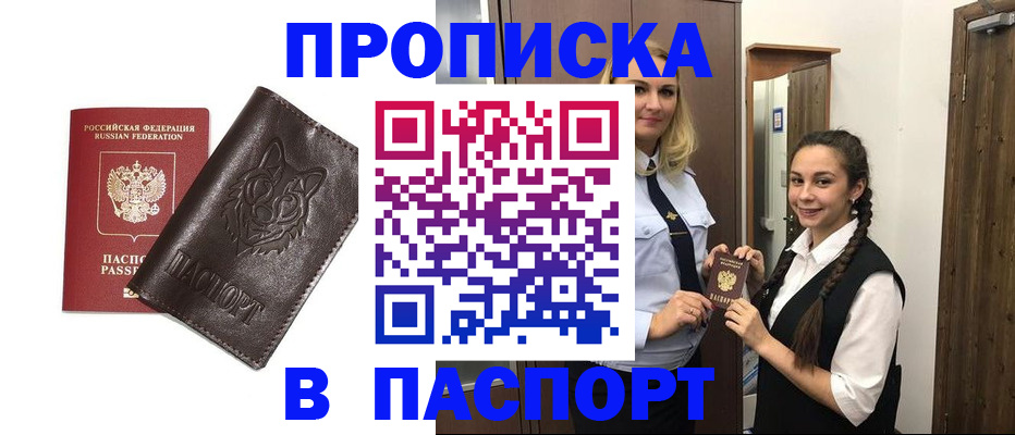 пропишу в квартире в Данкове