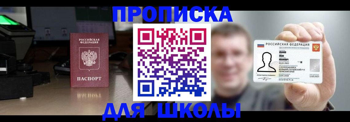 прописка гарантия в Данкове