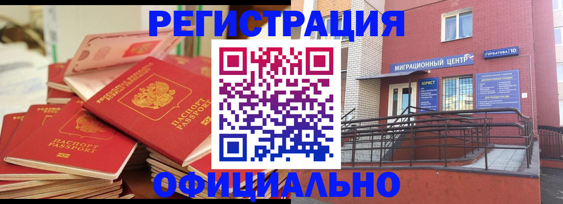 временная регистрация 2025 в Данкове