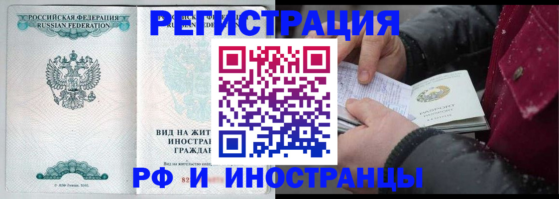 временная регистрация 2025 в Данкове