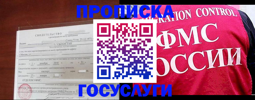 временная регистрация поиск в Данкове